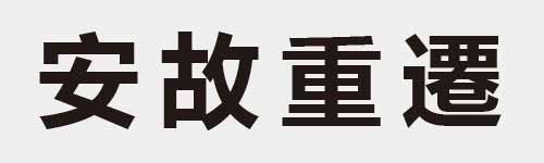 4 characters Idiom and proverb 7 515