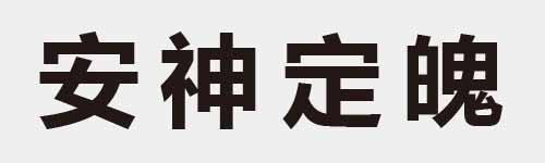 4 characters Idiom and proverb 7 522