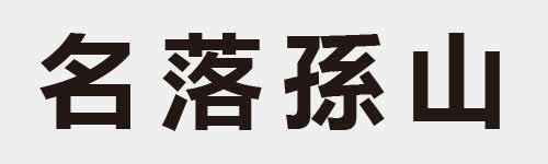 4 characters Idiom and proverb 7 53