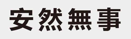 4 characters Idiom and proverb 7 539