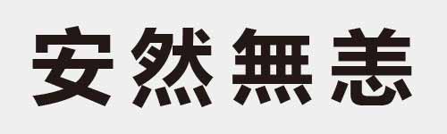 4 characters Idiom and proverb 7 540