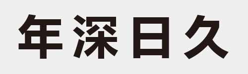 4 characters Idiom and proverb 7 561