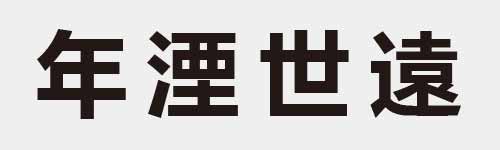 4 characters Idiom and proverb 7 565