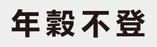 4 characters Idiom and proverb 7 572