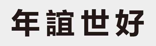 4 characters Idiom and proverb 7 574