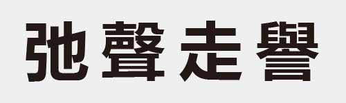 4 characters Idiom and proverb 7 578