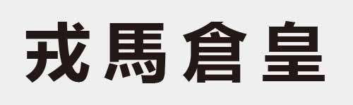 4 characters Idiom and proverb 7 587