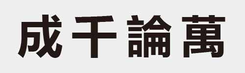 4 characters Idiom and proverb 7 596