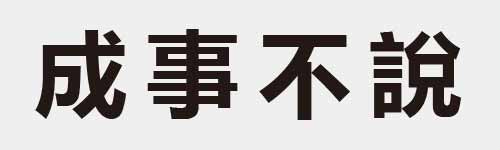 4 characters Idiom and proverb 7 606