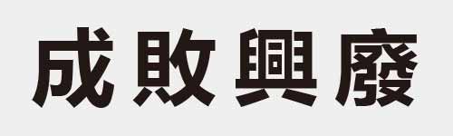 4 characters Idiom and proverb 7 615