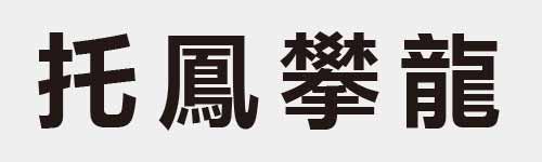 4 characters Idiom and proverb 7 639