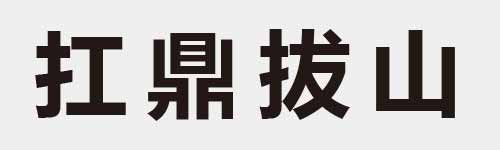 4 characters Idiom and proverb 7 643