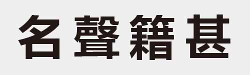 4 characters Idiom and proverb 7 65