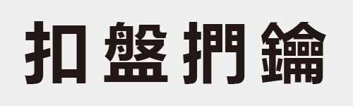 4 characters Idiom and proverb 7 651