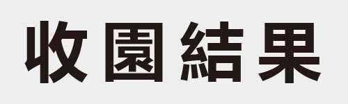 4 characters Idiom and proverb 7 660