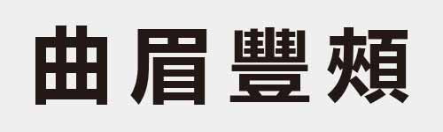 4 characters Idiom and proverb 7 676