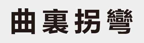 4 characters Idiom and proverb 7 686