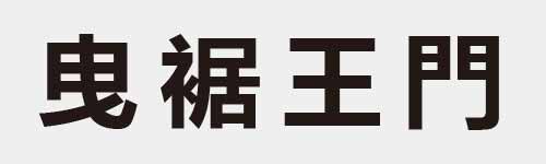 4 characters Idiom and proverb 7 695