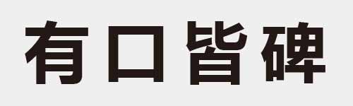 4 characters Idiom and proverb 7 699