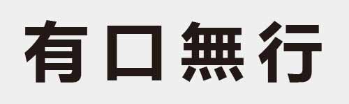 4 characters Idiom and proverb 7 701