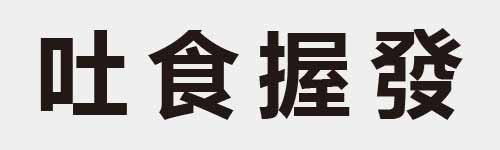 4 characters Idiom and proverb 7 71