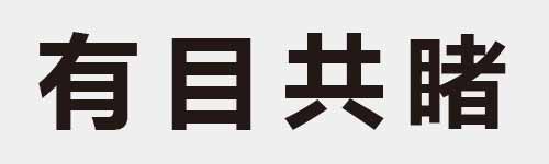 4 characters Idiom and proverb 7 721