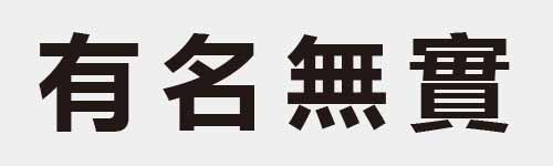 4 characters Idiom and proverb 7 725