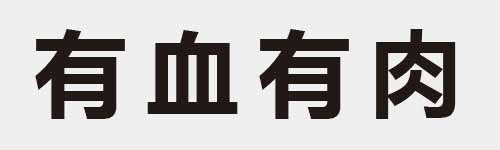 4 characters Idiom and proverb 7 729