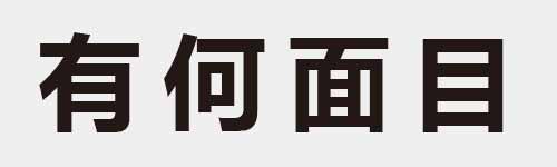 4 characters Idiom and proverb 7 730