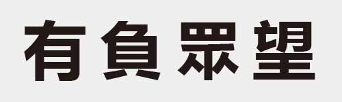 4 characters Idiom and proverb 7 756