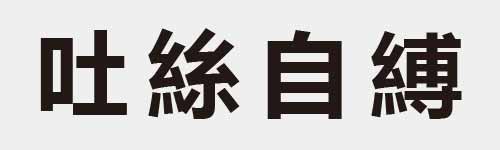 4 characters Idiom and proverb 7 77