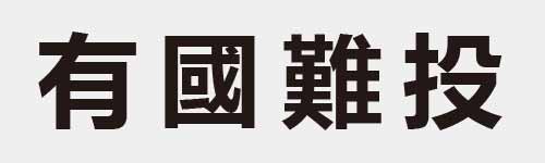 4 characters Idiom and proverb 7 771