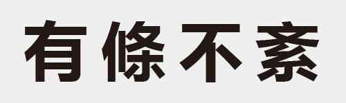 4 characters Idiom and proverb 7 773