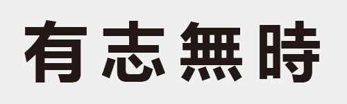 4 characters Idiom and proverb 7 793