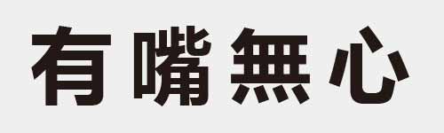 4 characters Idiom and proverb 7 799