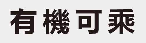 4 characters Idiom and proverb 7 803