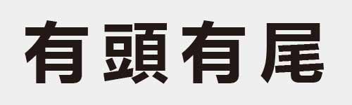 4 characters Idiom and proverb 7 805