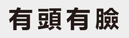 4 characters Idiom and proverb 7 807