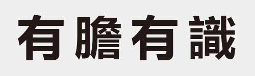 4 characters Idiom and proverb 7 815