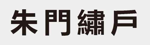 4 characters Idiom and proverb 7 821