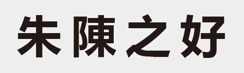 4 characters Idiom and proverb 7 825