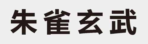 4 characters Idiom and proverb 7 826