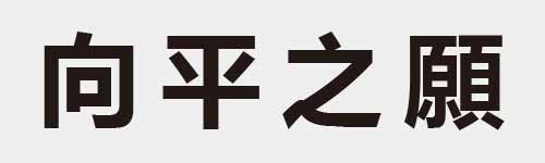 4 characters Idiom and proverb 7 83