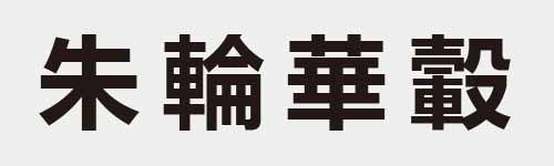 4 characters Idiom and proverb 7 834