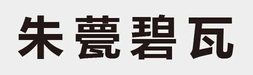 4 characters Idiom and proverb 7 835