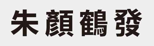 4 characters Idiom and proverb 7 838