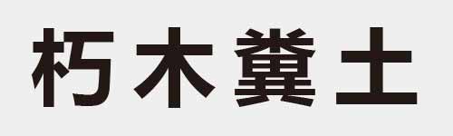 4 characters Idiom and proverb 7 846