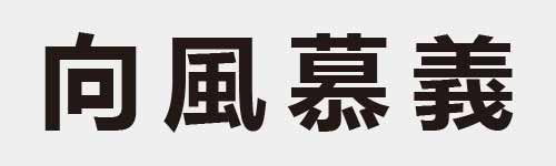 4 characters Idiom and proverb 7 85