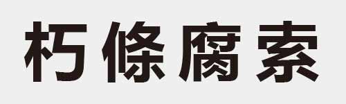 4 characters Idiom and proverb 7 854