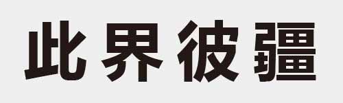 4 characters Idiom and proverb 7 862